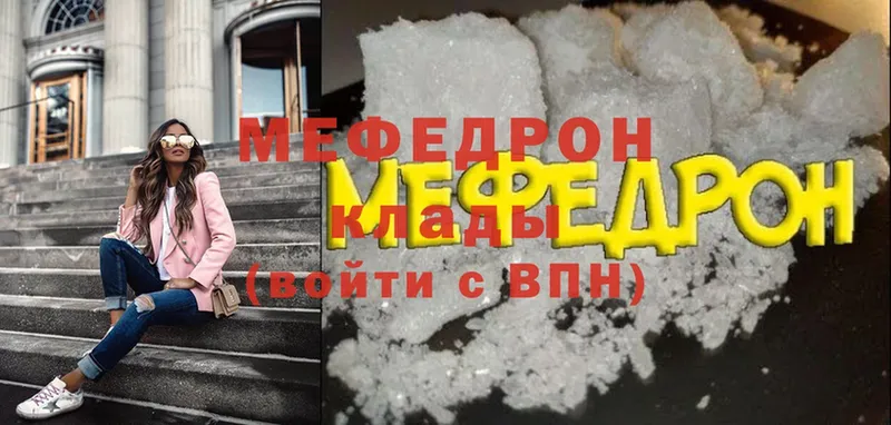 Меф mephedrone  MEGA маркетплейс  Белинский 